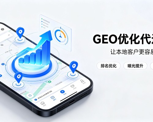 河东区GEO优化