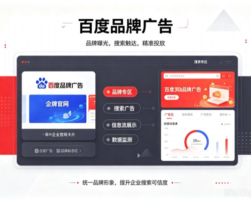 河东区百度品牌广告