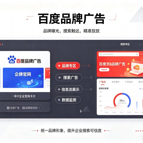 河东区百度品牌广告